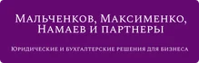 Юридические и бухгалтерские услуги для бизнеса и людей в Казани.

Наши практики:

- Юристы по судебным спорам (Арбитраж, Общая юрисдикции);

- Юристы по корпоративным спорам (Создание бизнеса, Ликвидация, Договоры, Споры учредителей);

- Аудиторы и бухгалтерия (сопровождение бух.учета, налоги, аудиторские проверки);

- Защита и регистрация товарного знака

- Адвокат в сфере миграционного законодательства - обеспечивает защиту прав иностранных граждан в судах и представляет интересы в государственных органах;

Мы гарантируем:

- Прозрачную ценовую политику.
- Полную конфиденциальность и достижение оговоренного результата;
- Командное решение задач;

Доверьте нам юридическую защиту Вашего бизнеса и Ваших дел.